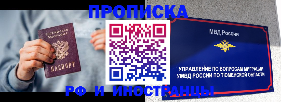 регистрация для школы в Бурятии