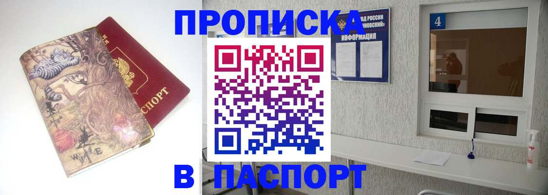 найти адрес прописки в Бурятии