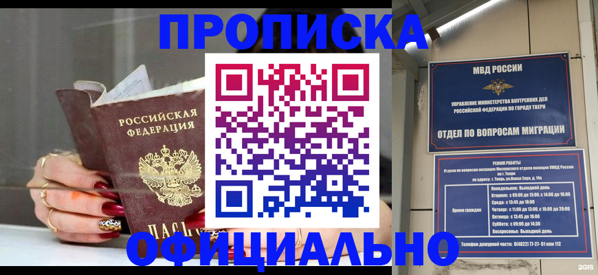 временная регистрация собственник в Бурятии
