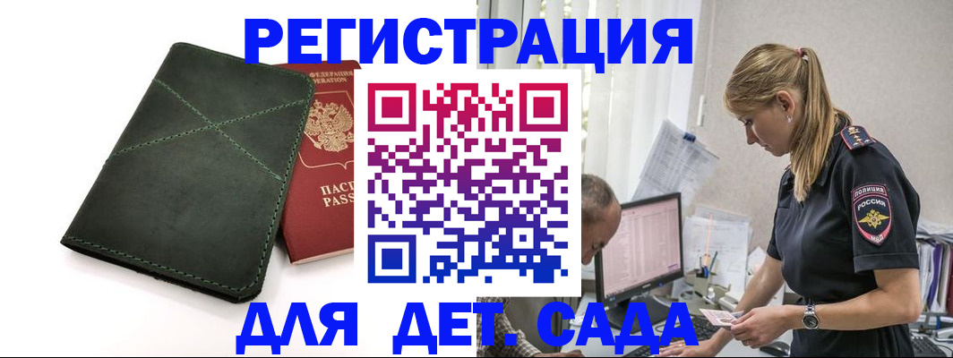 временная регистрация в квартире в Бурятии