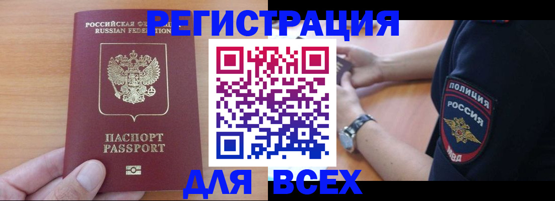 пропишу в квартире в Бурятии