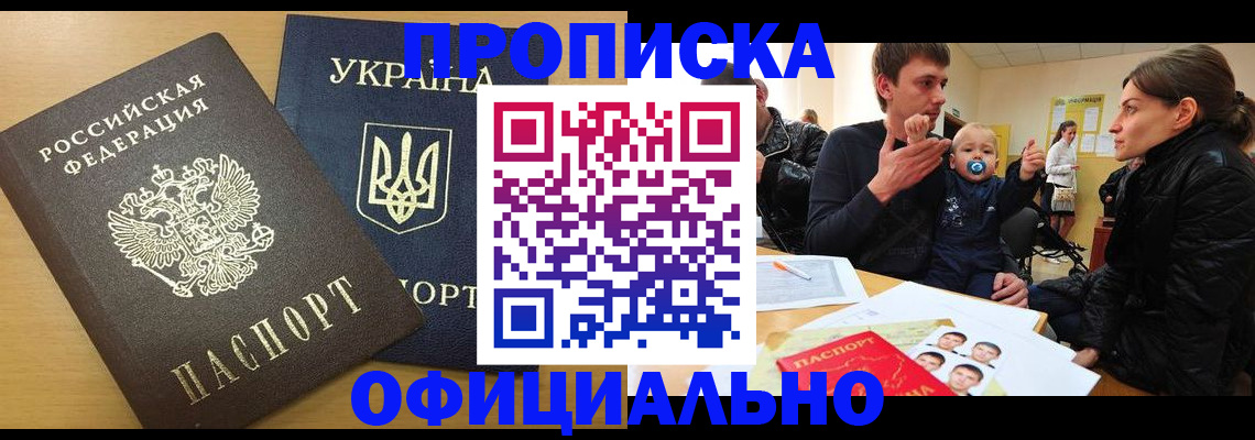 найти адрес прописки в Бурятии