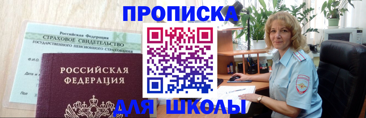 прописка для военкомата в Бурятии